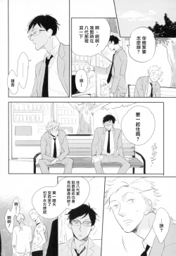 Page 21 of Dangan Dead Heat | 胜负难分的超高速弹丸 Ch. 1-6