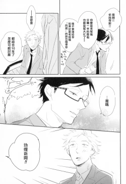 Page 22 of Dangan Dead Heat | 胜负难分的超高速弹丸 Ch. 1-6