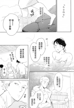 Page 47 of Dangan Dead Heat | 胜负难分的超高速弹丸 Ch. 1-6