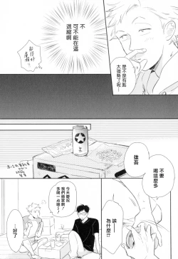 Page 55 of Dangan Dead Heat | 胜负难分的超高速弹丸 Ch. 1-6