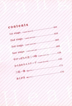 Page 5 of Dangan Dead Heat | 胜负难分的超高速弹丸 Ch. 1-6