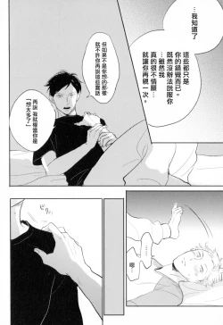 Page 62 of Dangan Dead Heat | 胜负难分的超高速弹丸 Ch. 1-6