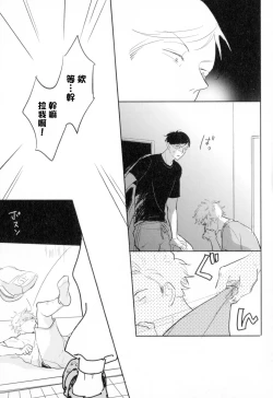 Page 65 of Dangan Dead Heat | 胜负难分的超高速弹丸 Ch. 1-6