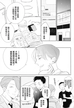 Page 67 of Dangan Dead Heat | 胜负难分的超高速弹丸 Ch. 1-6