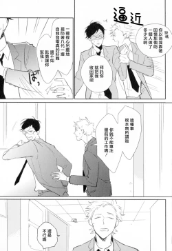 Page 78 of Dangan Dead Heat | 胜负难分的超高速弹丸 Ch. 1-6