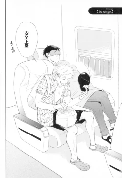 Page 7 of Dangan Dead Heat | 胜负难分的超高速弹丸 Ch. 1-6