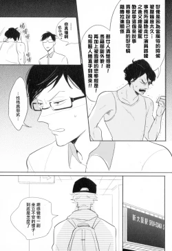 Page 98 of Dangan Dead Heat | 胜负难分的超高速弹丸 Ch. 1-6