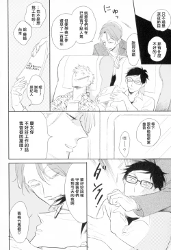 Page 9 of Dangan Dead Heat | 胜负难分的超高速弹丸 Ch. 1-6