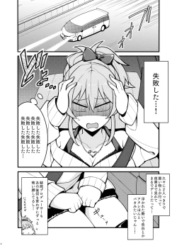 Page 3 of Suki desu Jougasaki-san