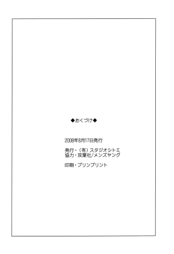 Page 30 of Tatoeba Haha Ga 28+