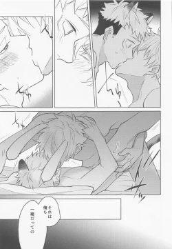 Page 16 of Juuka shita Senpai ga Chou Kawaii