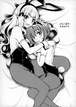 Page 23 of Saren Mama no Babumi ni Hitasura Oboreru Ohanashi