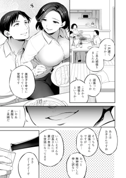 Page 7 of C9-47 Minako Otto ga Neteru Aida ni...
