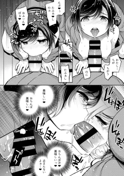 Page 25 of C9renagara Shoujo wa Otoko ni Okasareru