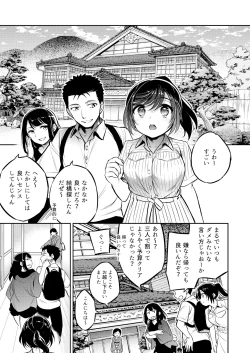 Page 2 of C9renagara Shoujo wa Otoko ni Okasareru