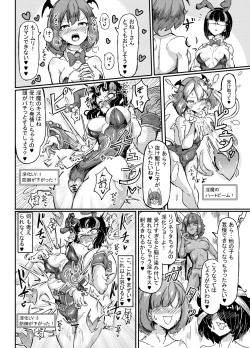 Page 40 of リジネッタさんの冒険 Special Edition