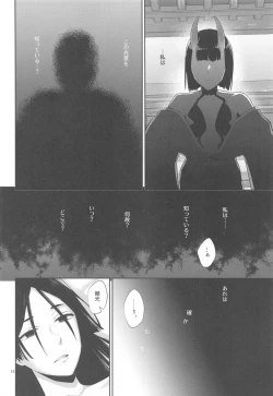 Page 11 of Yamiyo ni Tomoshibi