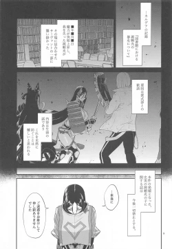 Page 4 of Yamiyo ni Tomoshibi