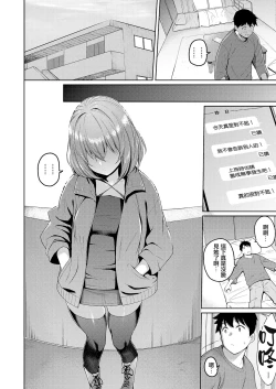 Page 10 of Senpai no Kawaii Tokoro