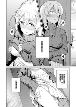 Page 14 of Himitsu no Veil