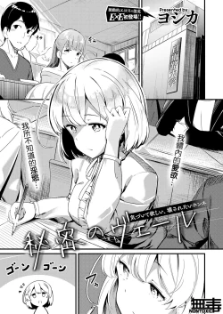 Page 1 of Himitsu no Veil