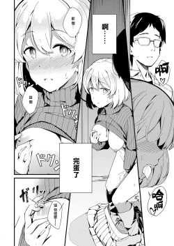 Page 22 of Himitsu no Veil