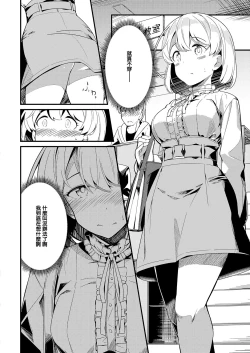 Page 6 of Himitsu no Veil