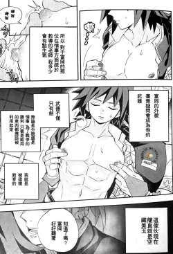 Page 8 of Yuukaku Sennyuu Irogoto Shinan | 遊郭潜入色事指南