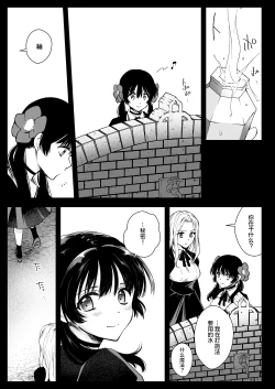 Page 10 of Seifuku Shokushu 18