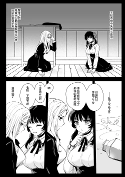 Page 39 of Seifuku Shokushu 18