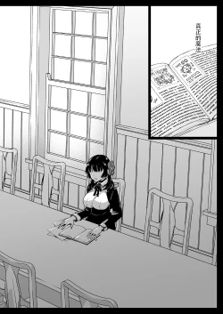 Page 3 of Seifuku Shokushu 18