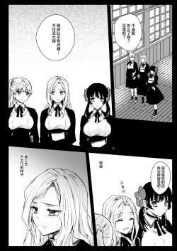 Page 41 of Seifuku Shokushu 18