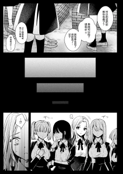 Page 6 of Seifuku Shokushu 18