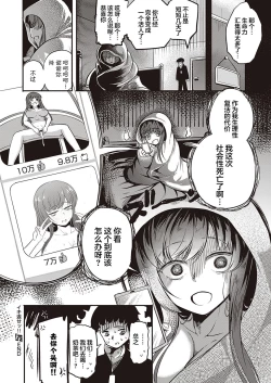 Page 31 of Iki Kaese!!