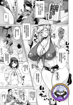 Page 1 of Kanojo no Kinpatsu Mama ga Sukebe Sugiru Ken | 關於女友的金髮媽媽太過淫蕩這件事