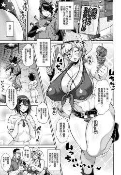 Page 2 of Kanojo no Kinpatsu Mama ga Sukebe Sugiru Ken | 關於女友的金髮媽媽太過淫蕩這件事