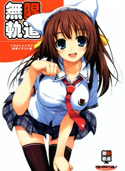 Page 1 of Tomose Shunsaku Jisen Illust Shuu