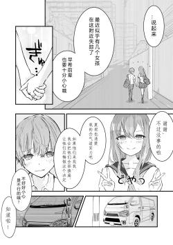 Page 5 of JK Kuppuku Kousoku| JK屈服拘束