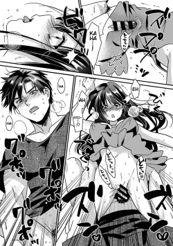 Page 19 of Konomi ja Nai kedoAmazing Sex Chemistry With My Annoying Older Sister~ 5