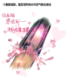 Page 11 of 半自然溶剂的正确打开方式