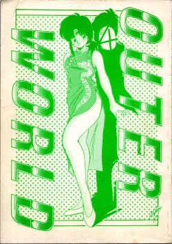 Page 1 of OUTER WORLD Vol.4