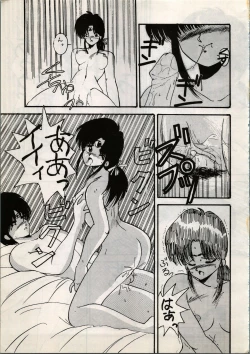 Page 35 of OUTER WORLD Vol.4