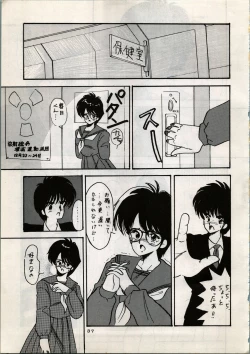 Page 39 of OUTER WORLD Vol.4