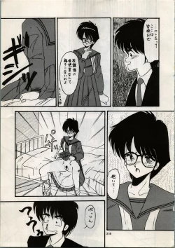 Page 41 of OUTER WORLD Vol.4