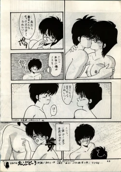 Page 48 of OUTER WORLD Vol.4