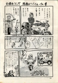 Page 54 of OUTER WORLD Vol.4