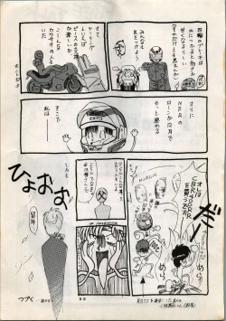 Page 55 of OUTER WORLD Vol.4