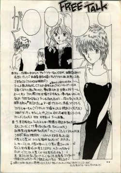 Page 56 of OUTER WORLD Vol.4