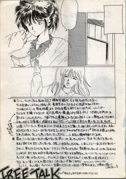 Page 57 of OUTER WORLD Vol.4