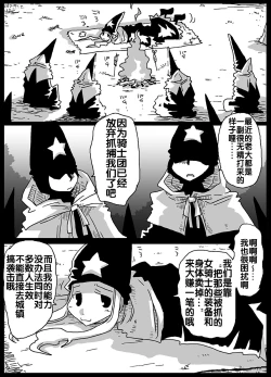 Page 2 of Jikan Teishi Soku Nakadashi